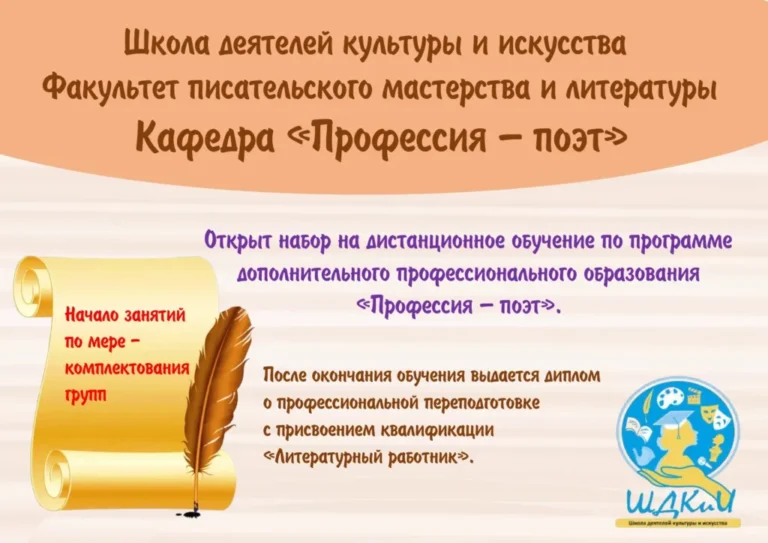 набор на дистанционное обучение