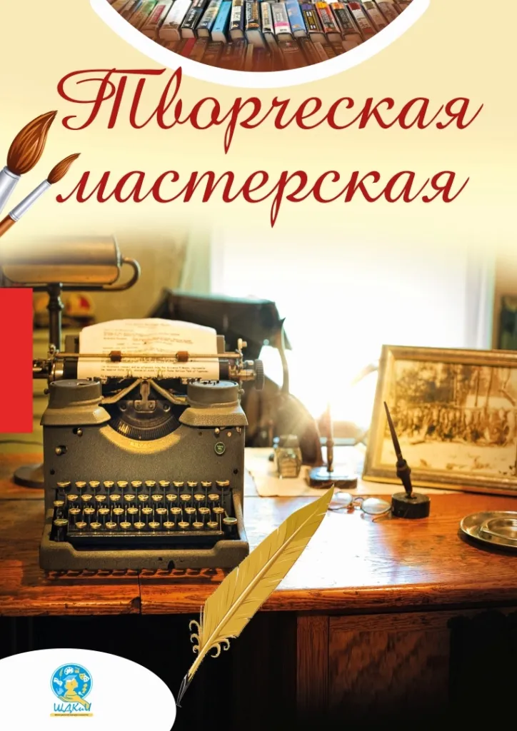 Открытие «Творческой мастерской»